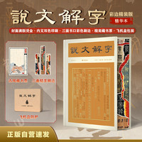 精华本（彩边特装版 双色印刷 赠藏书票 ）精装版 飞机盒防撞角包装