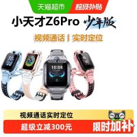 今日必买：小天才 电话手表Z6Pro视频通话智能手表防水实时定位