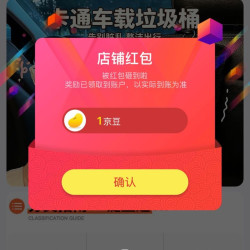 京东  关注1京豆  柯力优京东自营旗舰店（有需要可以来领）