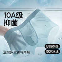网易严选 冰丝凉感无痕 豆绿+暮灰+水蓝+云灰+墨黑 L 5条装