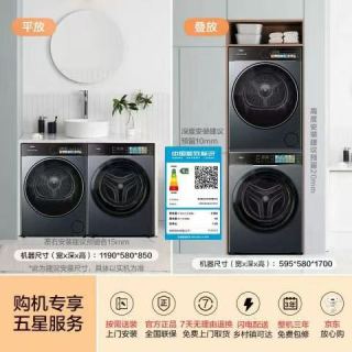 海尔 云溪4.0Pro系列 XQG100-BLEU75TU1+GA100-S55THU1 双擎热泵式洗烘套装 10KG