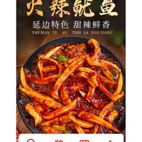 老姬食品 老姬火辣鱿鱼耳条冷冻食品即食韩式甜辣整条原切