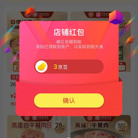 京东  关注3京豆  德和（TEH HO）京东自营旗舰店（有需要的可以来领哦）