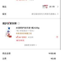 订单截图缩略图