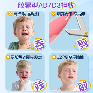 Ddrops 维生素AD滴剂+维生素D3滴剂 1瓶装+1瓶装