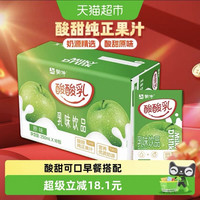 88VIP：蒙牛 酸酸乳营养原味250ml*16包乳味饮品童年味道营养早餐伴侣节日送礼