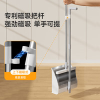 美丽雅 扫把簸箕套装家用扫帚簸箕组合铝合金口磁吸款,好价