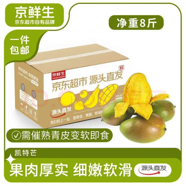 京鲜生 四川凯特 净重8斤装 单果400g+ 新鲜芒果水果 源头直发包邮