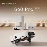 追觅 S60Pro圆盘扫地机器人家用智能扫洗拖一体自清洗1213