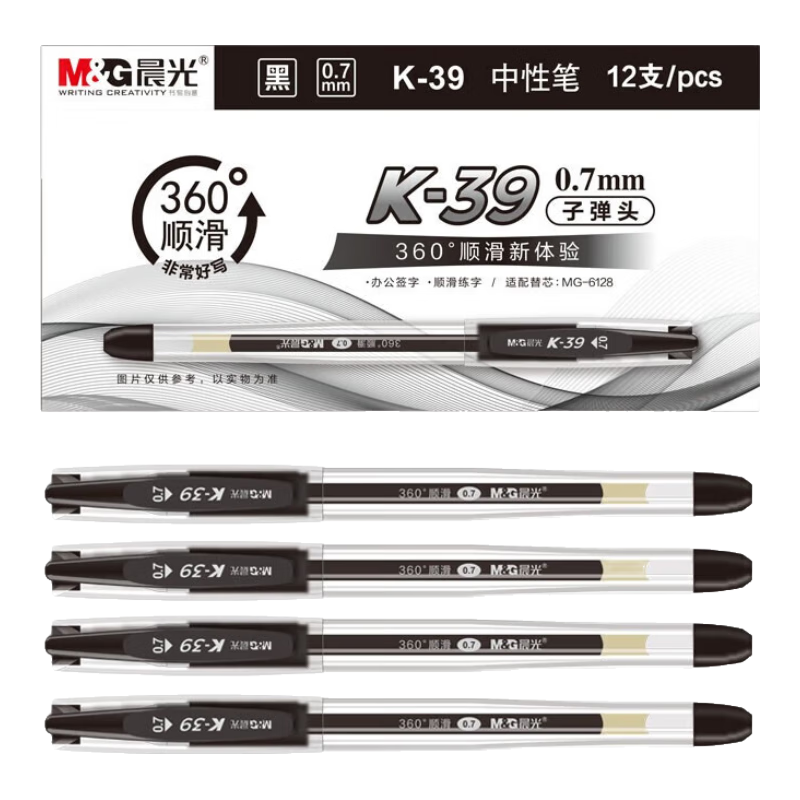 【可视油墨】黑色-3支