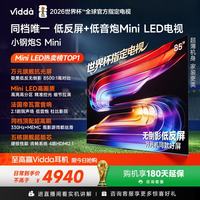 Vidda 小钢炮S Mini 海信电视85英寸新品 无倒影低反屏 330Hz超高刷Mini LED 电视85VX1S 85英寸