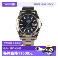 ROLEX 日志型 青少年自动腕表 116300 银灰色