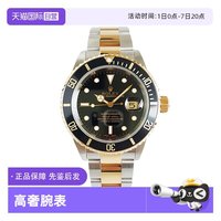 ROLEX 潜航者型 男士自动机械手表 16613 40mm
