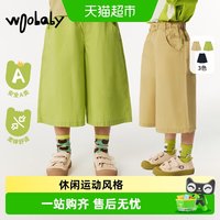 88VIP：woobaby 儿童九分裤夏男童女童裤子宝宝休闲长裤90码