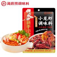 海底捞 十三香小龙虾调味料 220g