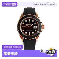 ROLEX 游艇名仕型 男士自动机械表 116655 40mm