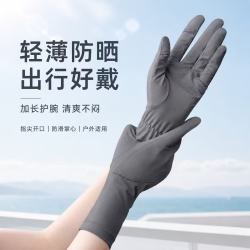 勋阳宇乐 冰丝防晒手套 灰色-两指可翻