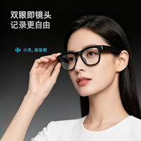 mikibobo AI智能眼镜AI拍照神器蓝牙听歌语音通话长续航可配度数老花近视镜