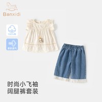 班喜迪 女童夏装无袖上衣裤子两件套