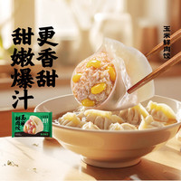 袁记味享 袁记云饺 玉米鲜肉饺330g 15只
