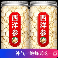 长白山20年西洋参片切片500g特级正品官方旗舰店人参泡水西洋叁片 正宗长白山西洋参 250g*2瓶