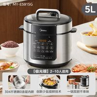 美的 0涂层钢胆5L电压力锅 多功能双胆不锈钢电高压锅 MY-E5915G