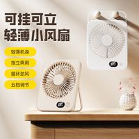 YOUMAKER 桌面小风扇轻薄usb充电长续航宿舍学生台面家用小型迷你随身便携式静音小电风扇冷风书本风扇