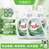88VIP:威露士 下拉享优惠 威露士新卫洗衣液家用除菌除螨升级锁色护色12斤