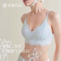 素肌良品 无钢圈聚拢防下垂文胸 冰水蓝 S