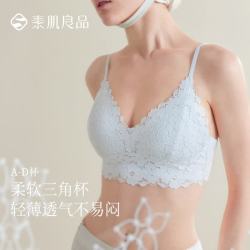 素肌良品 无钢圈聚拢防下垂 冰水蓝 S 文胸