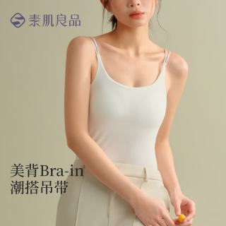素肌良品 潮搭美背吊带 带胸垫一体式女内衣