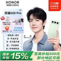 荣耀 600 Pro肖战同款 4K闪光微单Live 8000mAh青G手机荣耀600pro 青苹果 12+512GB
