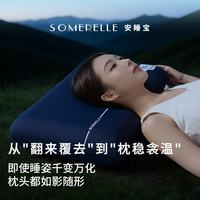 安睡宝 记忆棉枕头护颈枕睡眠颈椎病深度睡眠专用枕芯趴睡高枕一只装