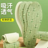 汗燃 木浆织乳胶鞋垫 绿色 43-44码