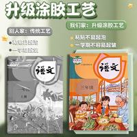 真彩 透明磨砂自粘包书皮 A4大号10张 送姓名贴