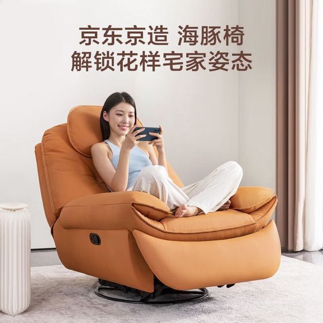 京东京造 纳帕生态皮沙发摇摇躺椅 手动款 橙色款
