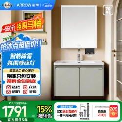 箭牌 青柠陶瓷一体盆卫生间洗脸洗手盆洗漱台智能浴室柜 含龙头QN70