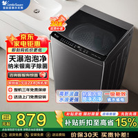 小天鹅 波轮洗衣机全自动家用10公斤 一键智洗省水省电 不锈钢内筒免清洗 1.261洗净比 波轮