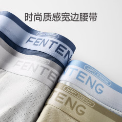 芬腾 FU26960367 冰丝抑菌平角内裤 3条装 XL