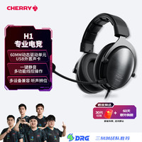 CHERRY H1游戏耳机有线 听声辨位 头戴式耳机
