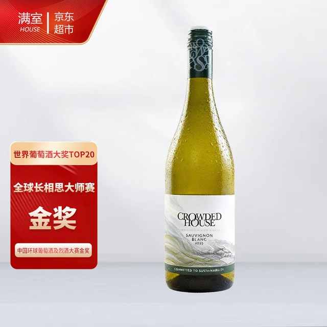 卡特琳娜之声 96分金新西兰马尔堡产区长相思sauvignon blanc干白葡萄酒 满室长相思
