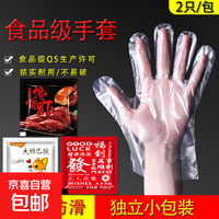 无品牌 餐饮独立小包装一次性手套 10个装