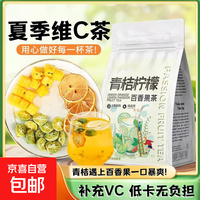 京喜自营-专用品牌 青桔柠檬百香果茶 3g*6包