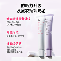 88VIP：Za 美白防晒隔离霜35g