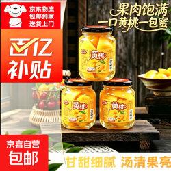 京东 正宗黄桃罐头 510g 新鲜水果制作