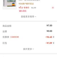 订单截图缩略图