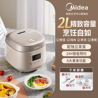 美的 电饭煲AFB2023R家用2L多功能2-3人可预约小容量电饭锅