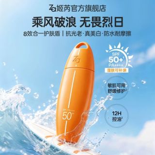 Za 美白防晒霜 SPF50+  50ml