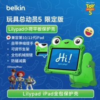 贝尔金 iPad10/11代 玩具总动员5小荷 带支架提手 保护壳