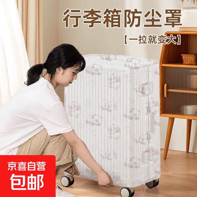 行李箱防尘罩一次性无纺布保护套随机1个装